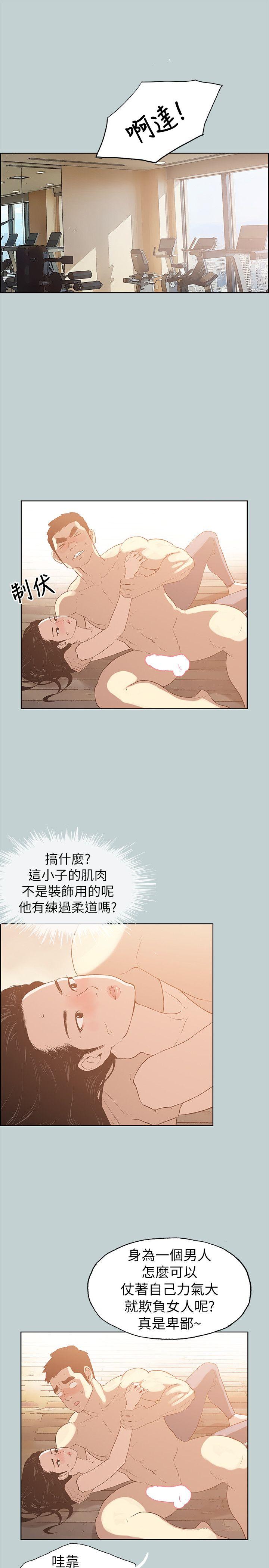[韩国漫画] 愉快的旅行 剧情,巨乳大奶#[26P]-22