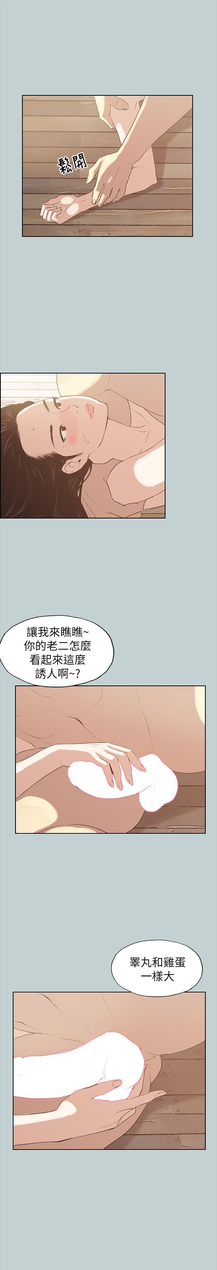 [韩国漫画] 愉快的旅行 剧情,巨乳大奶#[26P]-24