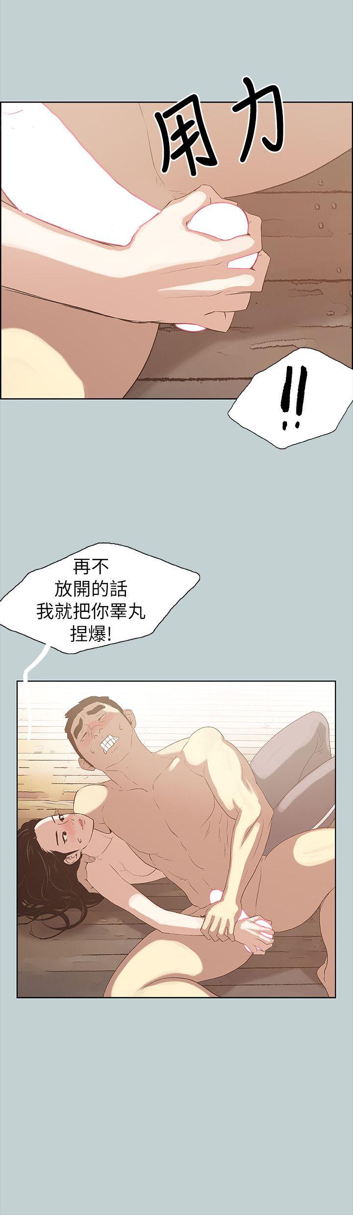 [韩国漫画] 愉快的旅行 剧情,巨乳大奶#[26P]-25