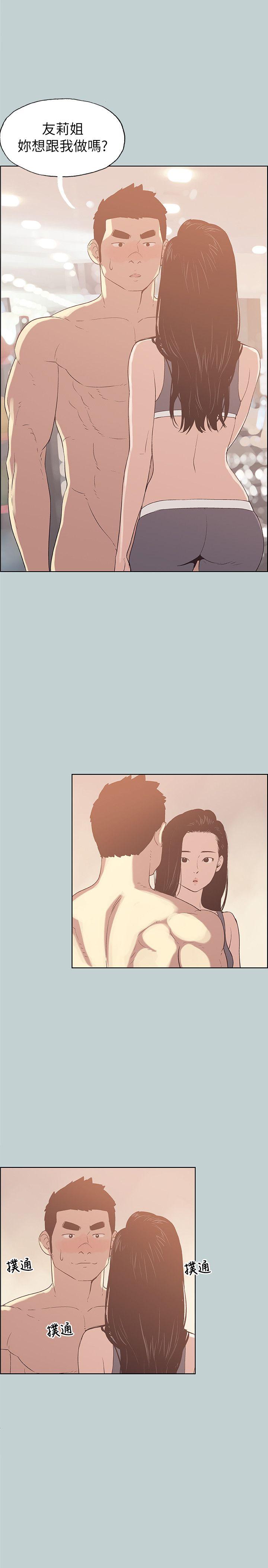 [韩国漫画] 愉快的旅行 剧情,巨乳大奶#[26P]-6