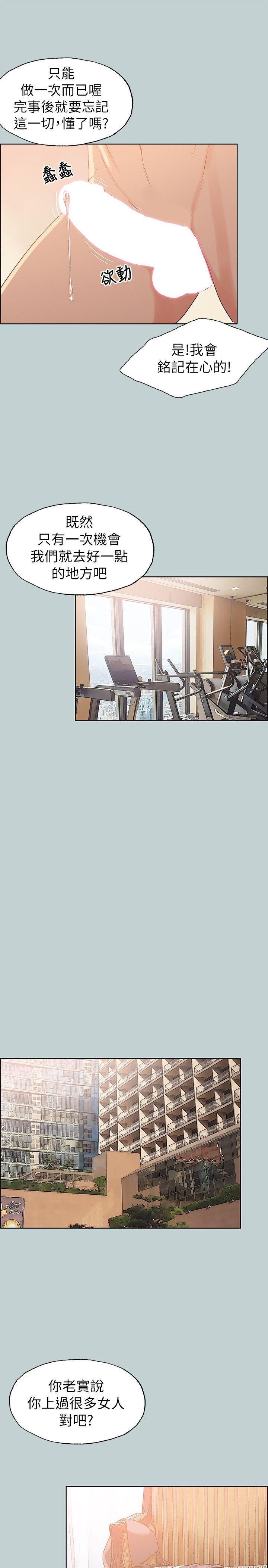 [韩国漫画] 愉快的旅行 剧情,巨乳大奶#[28P]-10