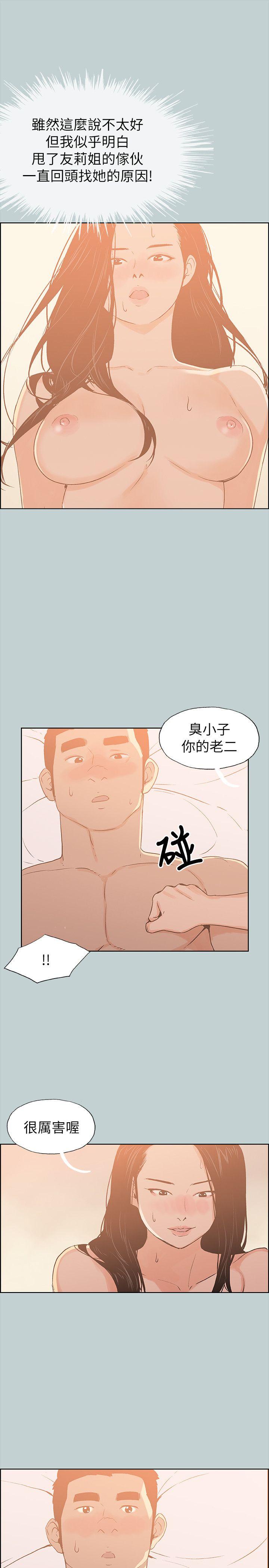 [韩国漫画] 愉快的旅行 剧情,巨乳大奶#[28P]-14