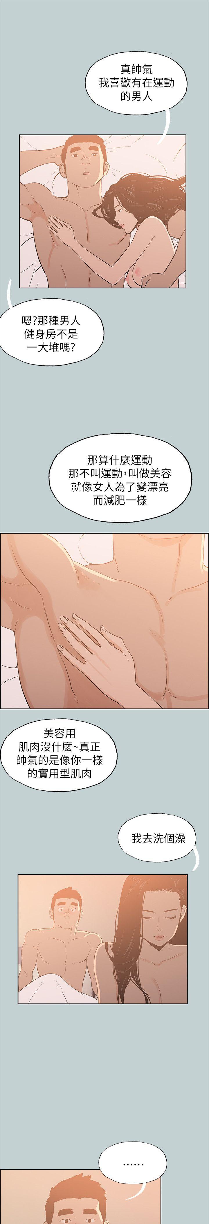 [韩国漫画] 愉快的旅行 剧情,巨乳大奶#[28P]-16