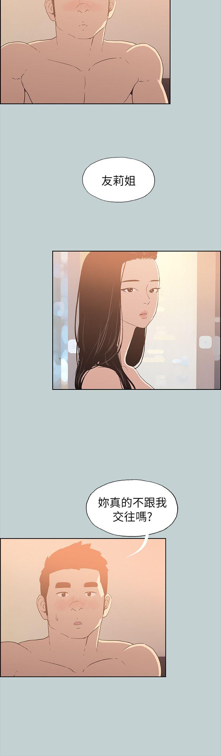 [韩国漫画] 愉快的旅行 剧情,巨乳大奶#[28P]-17