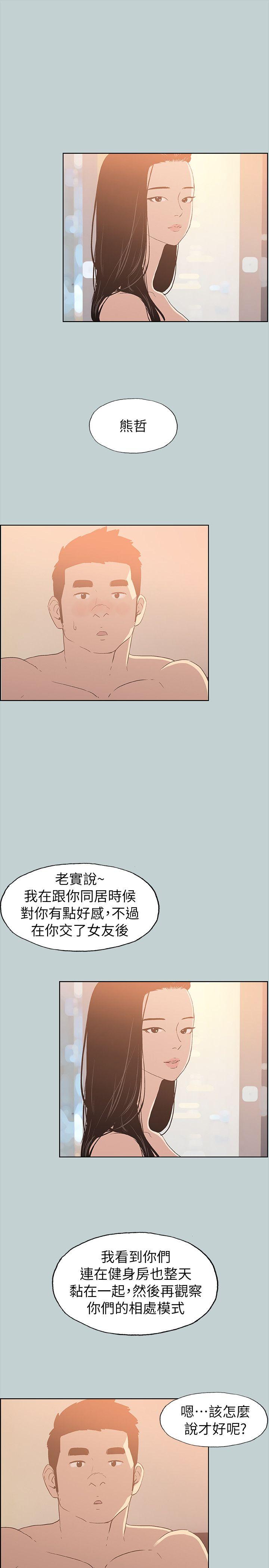 [韩国漫画] 愉快的旅行 剧情,巨乳大奶#[28P]-18