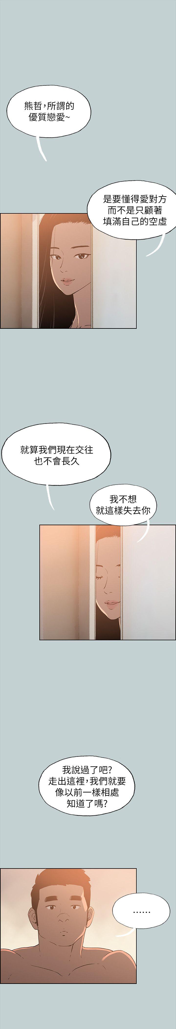 [韩国漫画] 愉快的旅行 剧情,巨乳大奶#[28P]-20