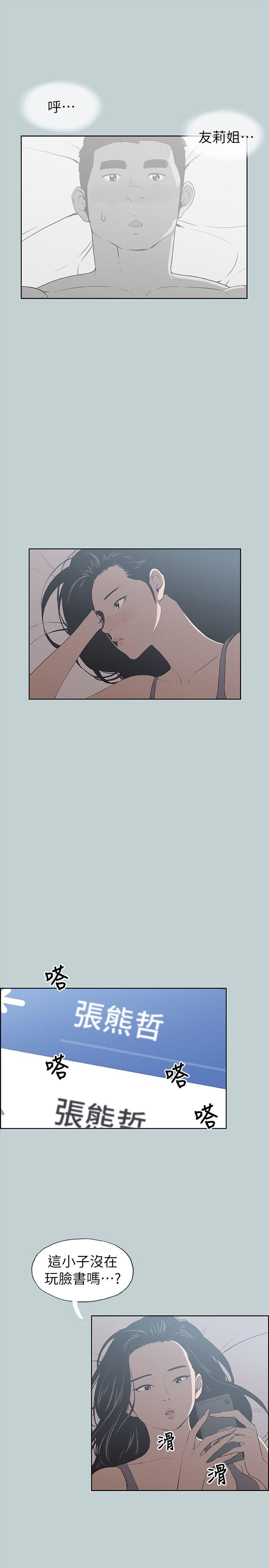 [韩国漫画] 愉快的旅行 剧情,巨乳大奶#[28P]-24