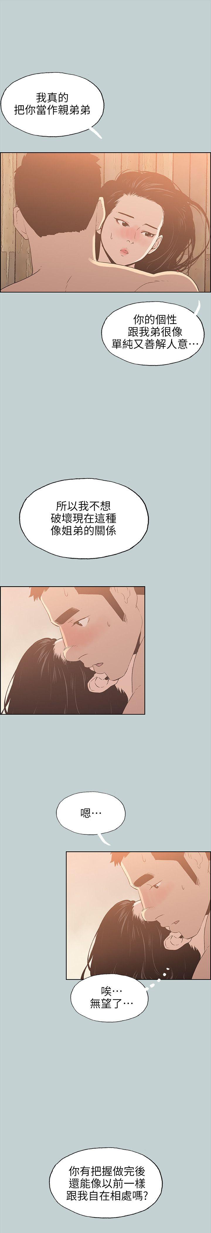 [韩国漫画] 愉快的旅行 剧情,巨乳大奶#[28P]-8