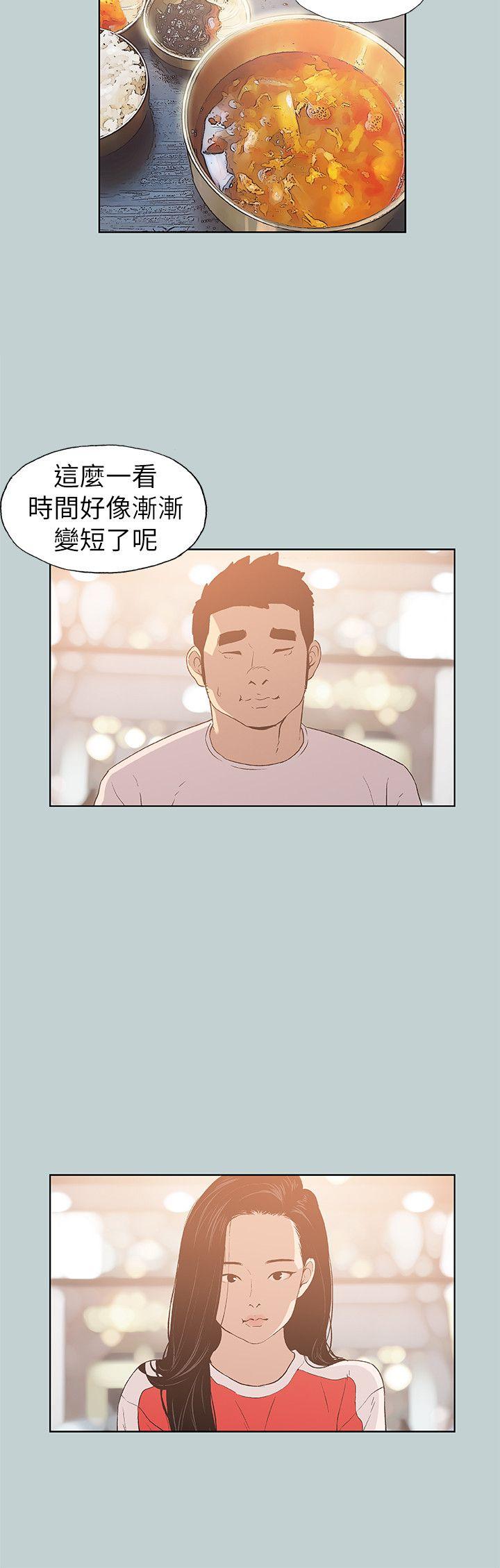[韩国漫画] 愉快的旅行 剧情,巨乳大奶#[26P]-4