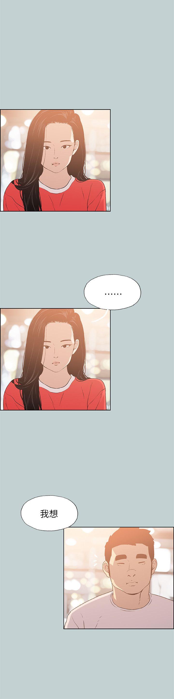 [韩国漫画] 愉快的旅行 剧情,巨乳大奶#[26P]-6