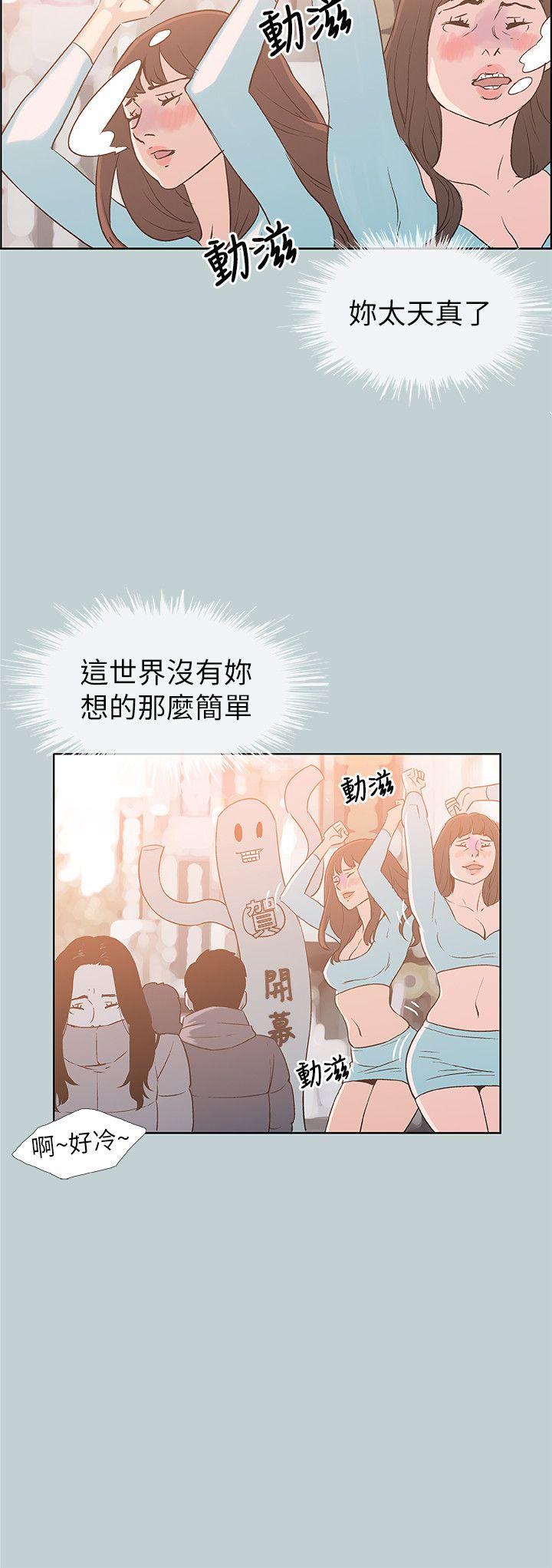 [韩国漫画] 愉快的旅行 剧情,巨乳大奶#[26P]-8