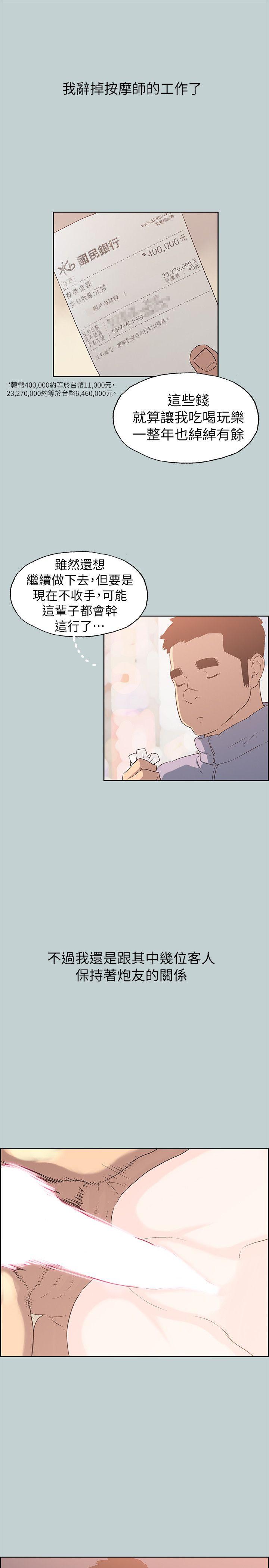 [韩国漫画] 愉快的旅行 剧情,巨乳大奶#[26P]-9