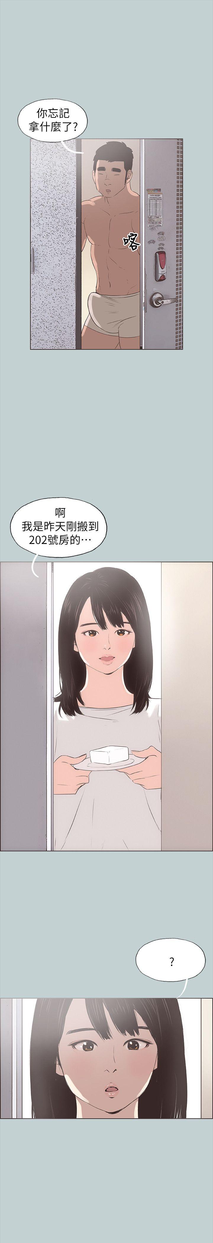 [韩国漫画] 愉快的旅行 剧情,巨乳大奶#[25P]-1