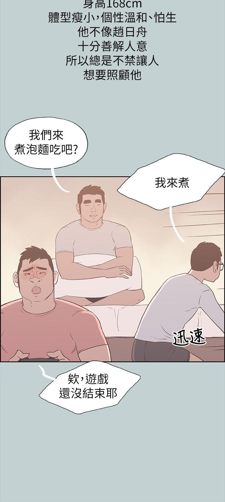 [韩国漫画] 愉快的旅行 剧情,巨乳大奶#[25P]-10