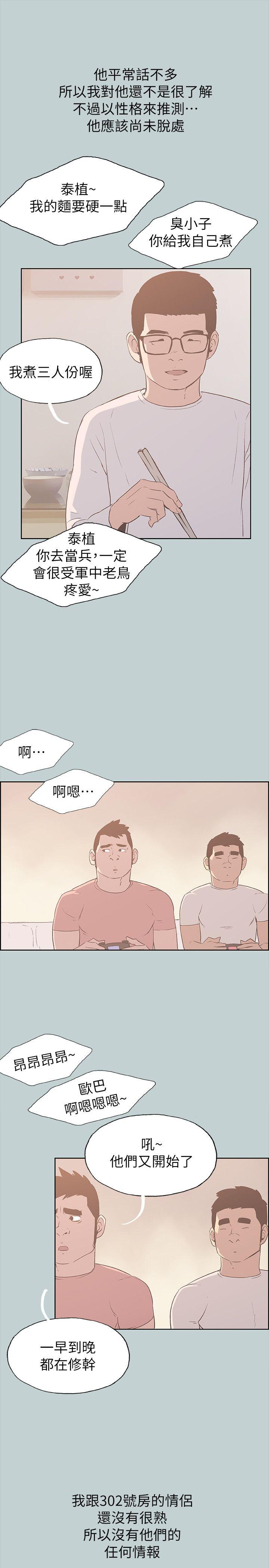 [韩国漫画] 愉快的旅行 剧情,巨乳大奶#[25P]-11