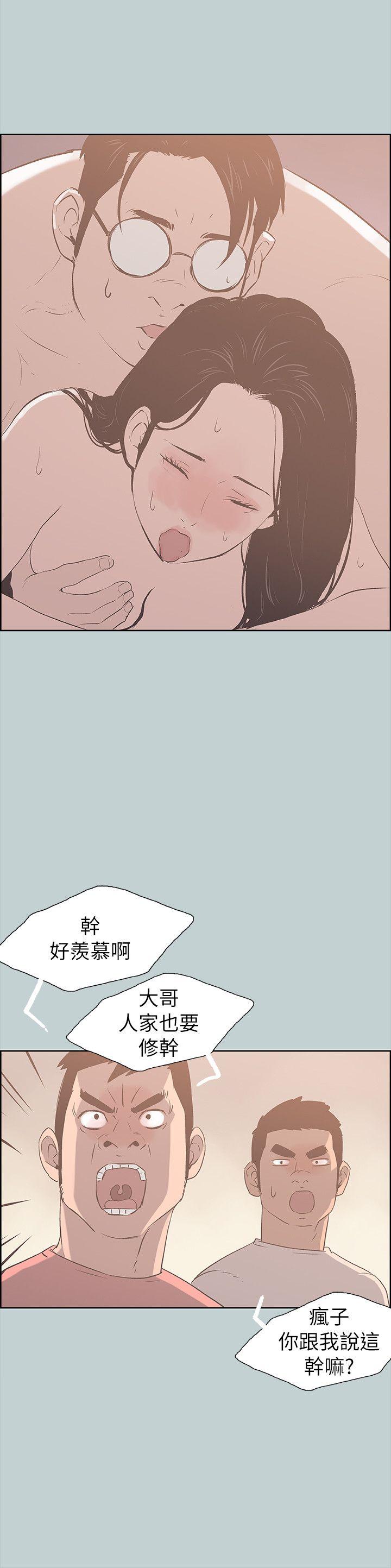 [韩国漫画] 愉快的旅行 剧情,巨乳大奶#[25P]-12