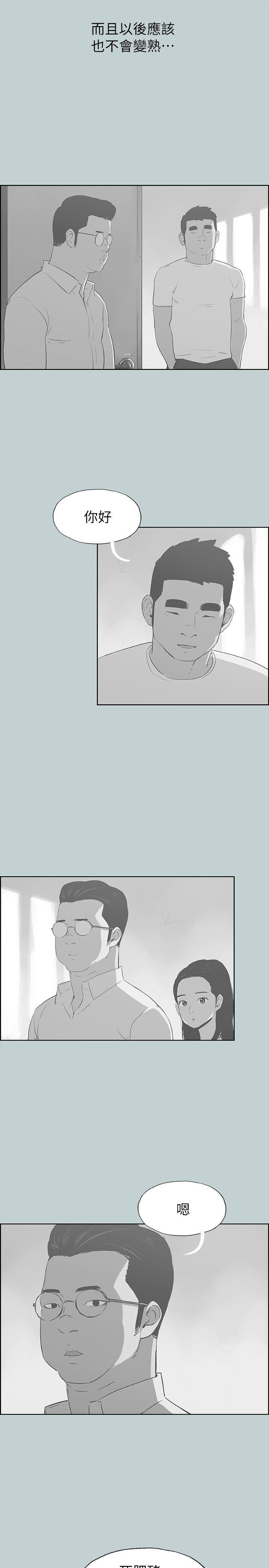 [韩国漫画] 愉快的旅行 剧情,巨乳大奶#[25P]-13