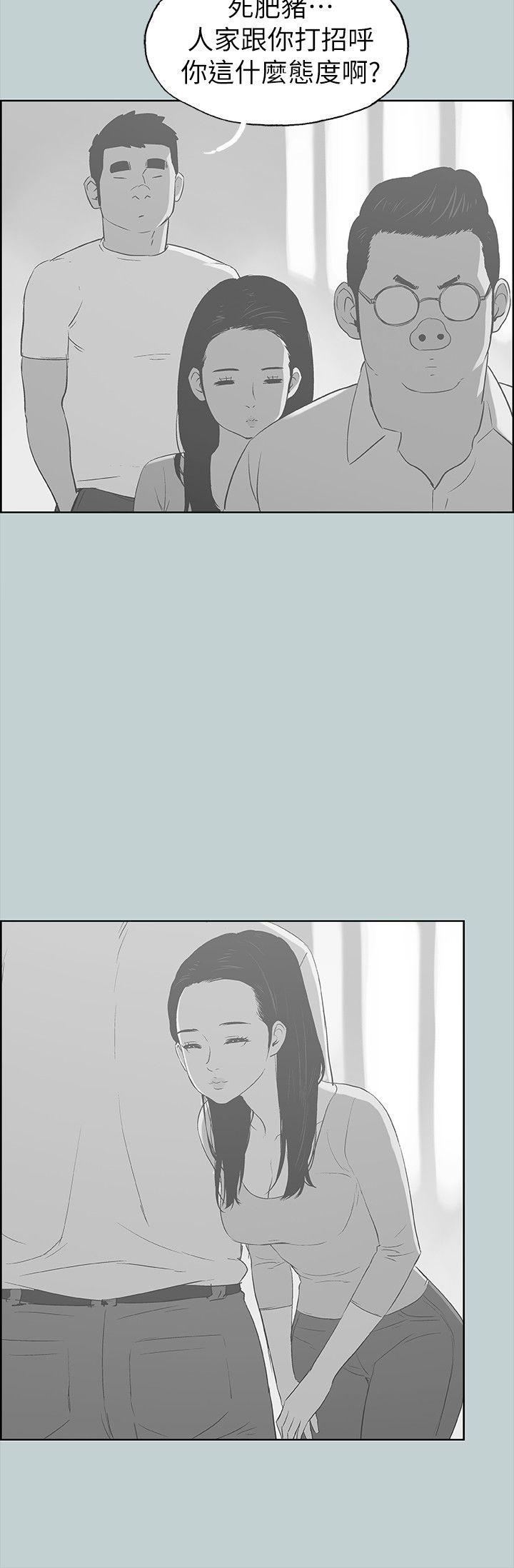 [韩国漫画] 愉快的旅行 剧情,巨乳大奶#[25P]-14