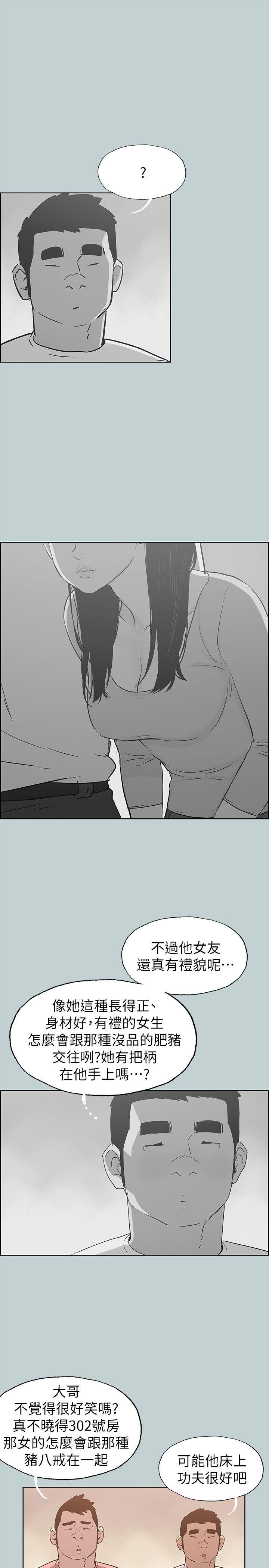 [韩国漫画] 愉快的旅行 剧情,巨乳大奶#[25P]-15