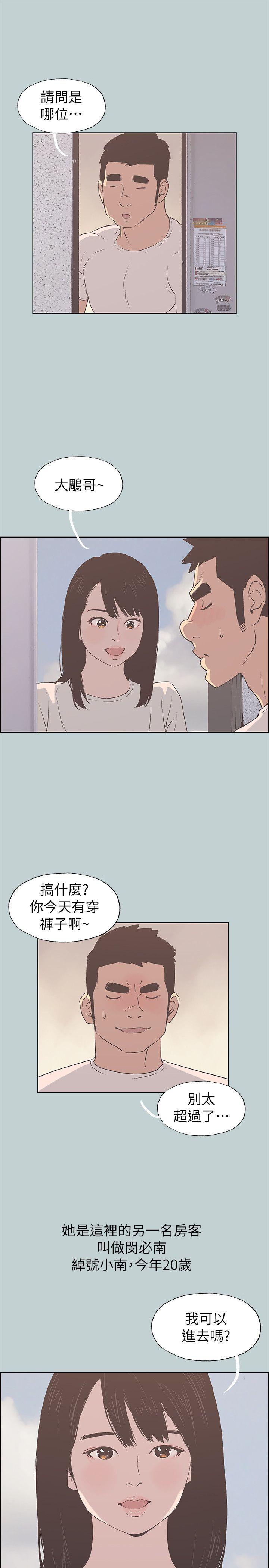 [韩国漫画] 愉快的旅行 剧情,巨乳大奶#[25P]-17