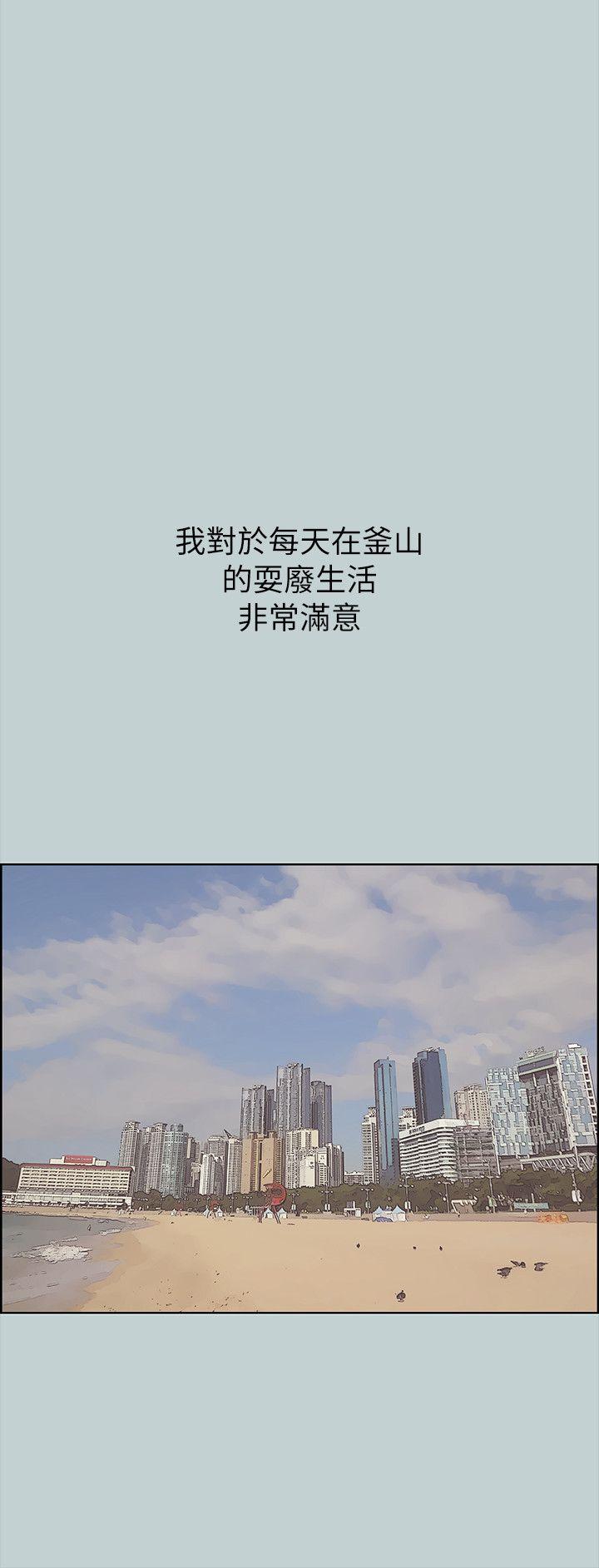 [韩国漫画] 愉快的旅行 剧情,巨乳大奶#[25P]-22