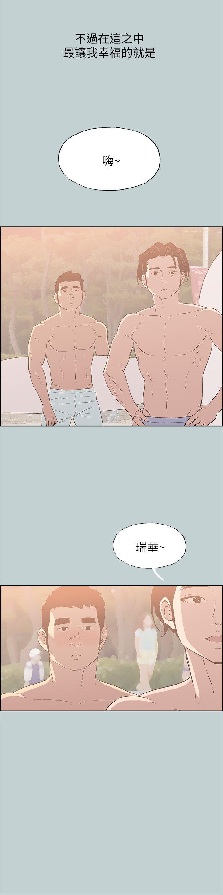 [韩国漫画] 愉快的旅行 剧情,巨乳大奶#[25P]-24