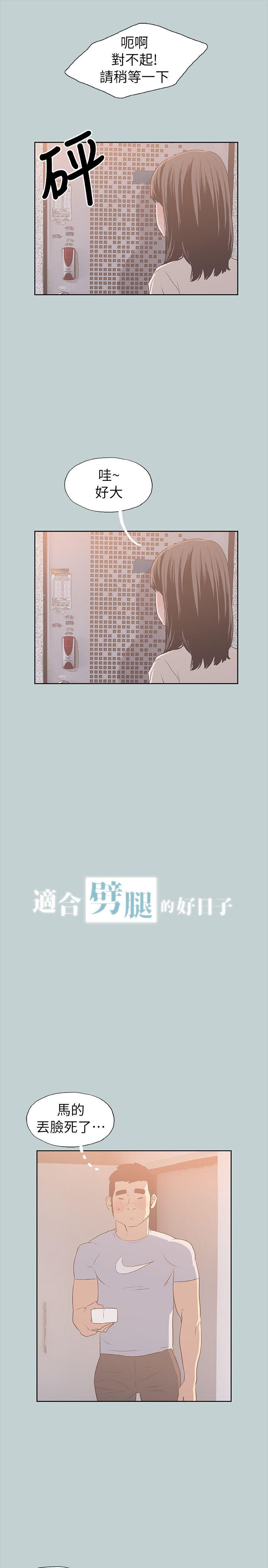 [韩国漫画] 愉快的旅行 剧情,巨乳大奶#[25P]-3