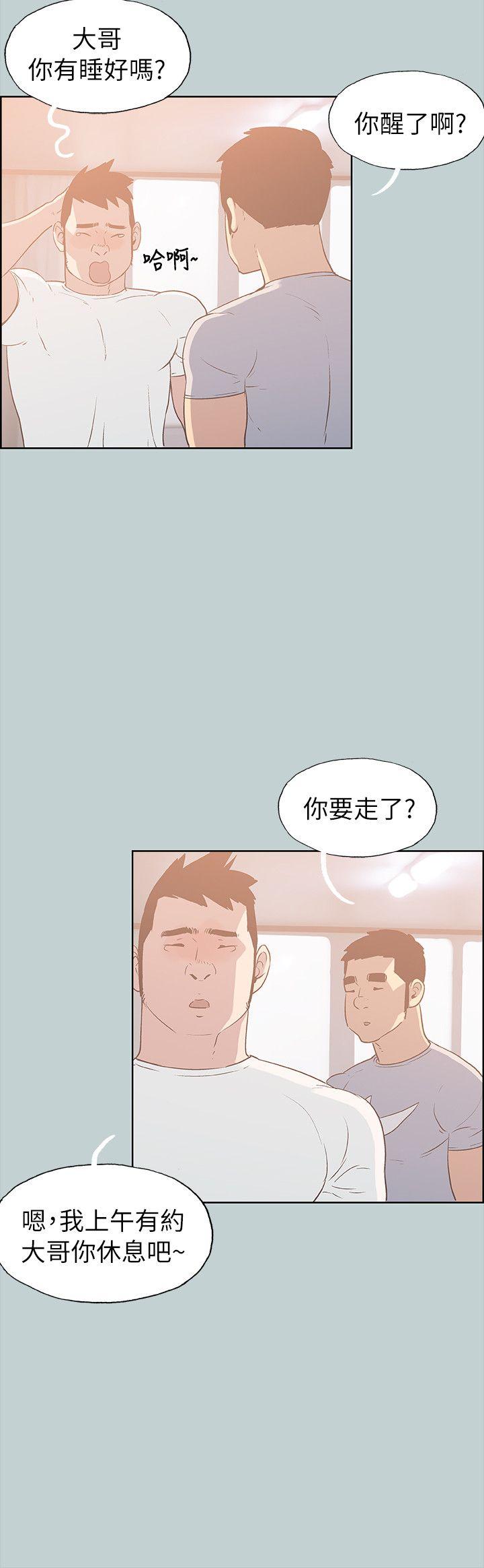 [韩国漫画] 愉快的旅行 剧情,巨乳大奶#[25P]-4