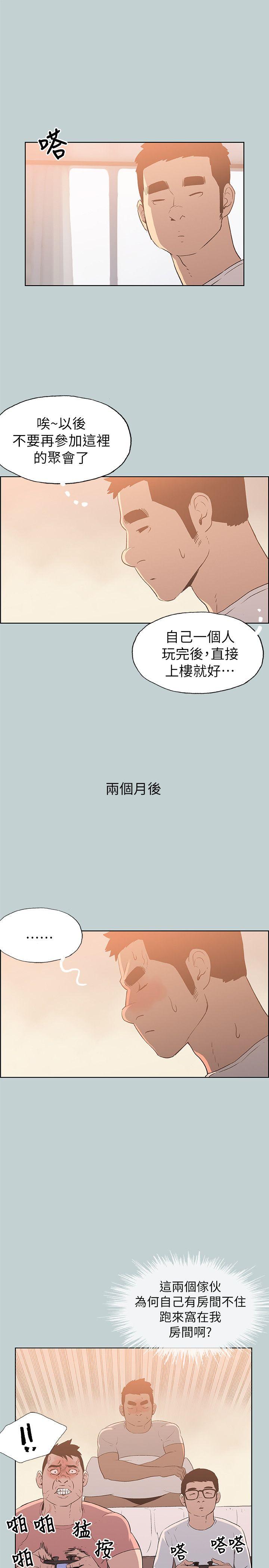 [韩国漫画] 愉快的旅行 剧情,巨乳大奶#[25P]-5