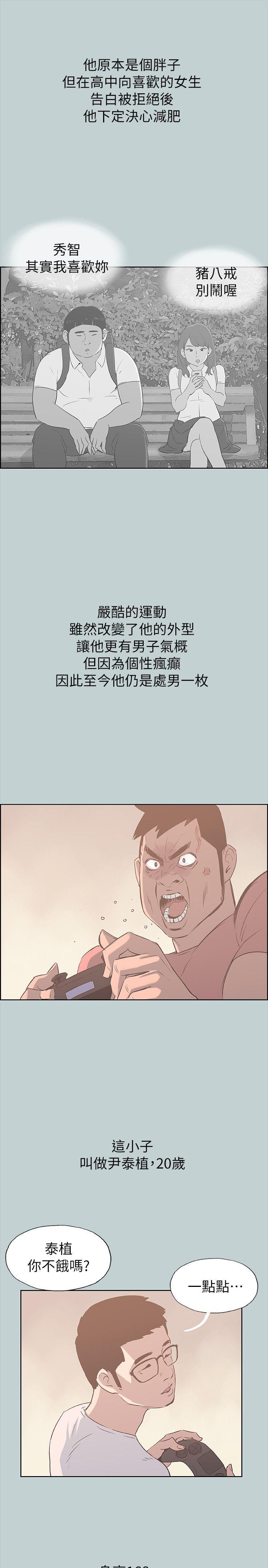 [韩国漫画] 愉快的旅行 剧情,巨乳大奶#[25P]-9
