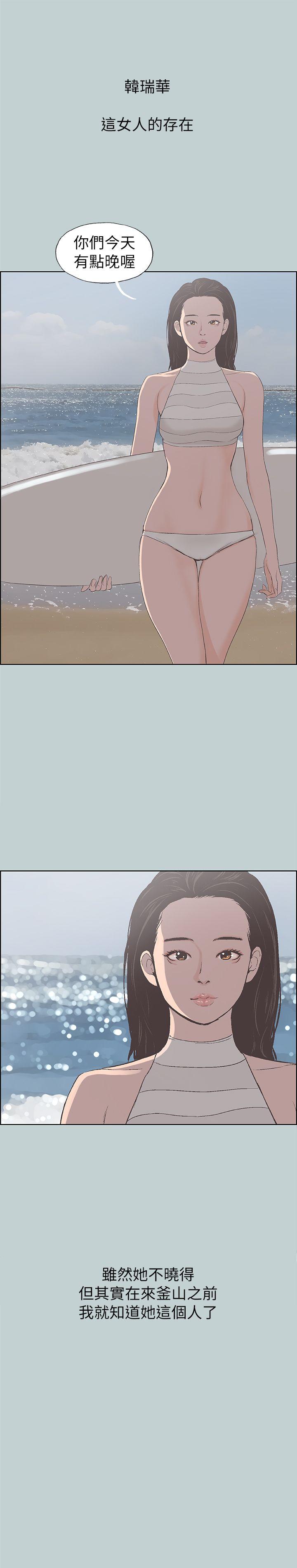 [韩国漫画] 愉快的旅行 剧情,巨乳大奶#[24P]-1