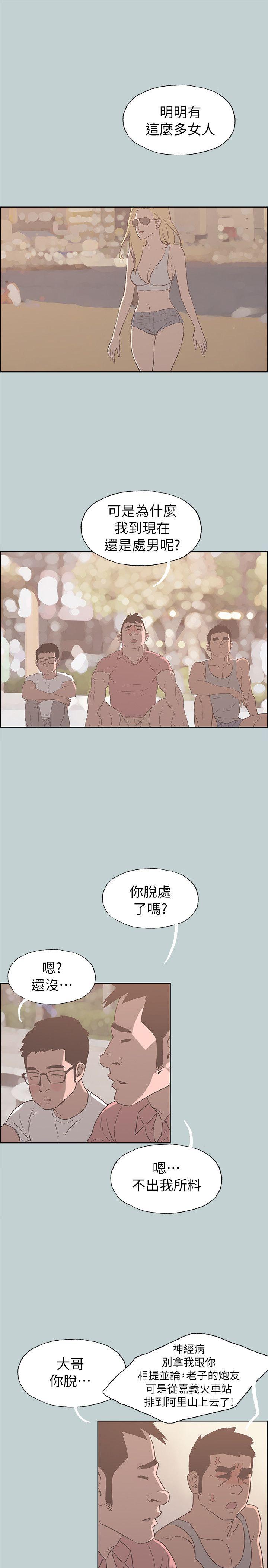 [韩国漫画] 愉快的旅行 剧情,巨乳大奶#[24P]-16