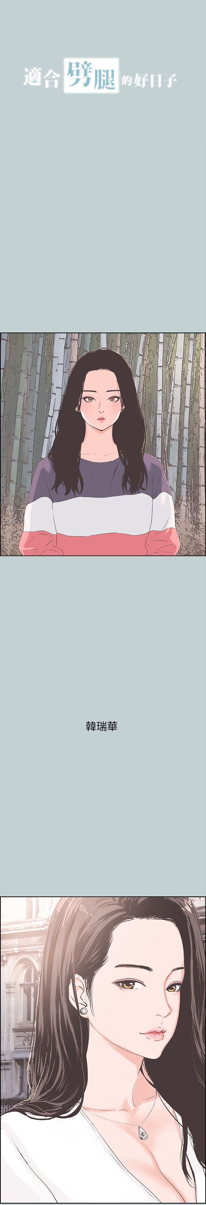 [韩国漫画] 愉快的旅行 剧情,巨乳大奶#[24P]-2