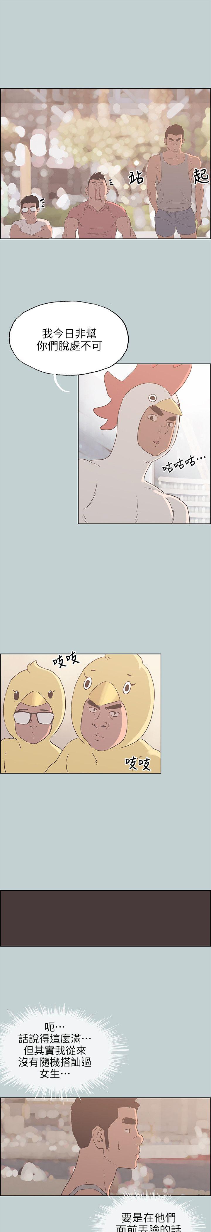 [韩国漫画] 愉快的旅行 剧情,巨乳大奶#[24P]-22