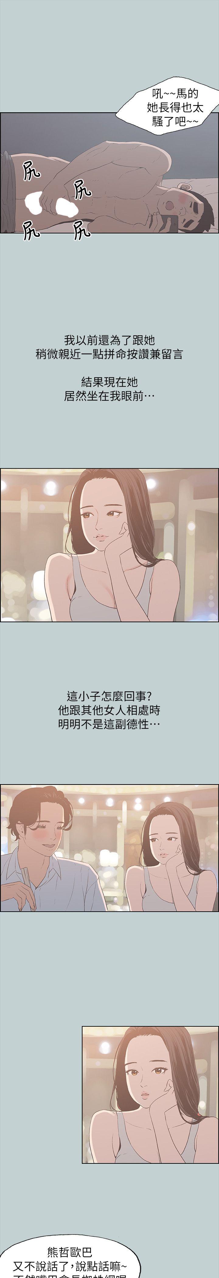 [韩国漫画] 愉快的旅行 剧情,巨乳大奶#[24P]-4