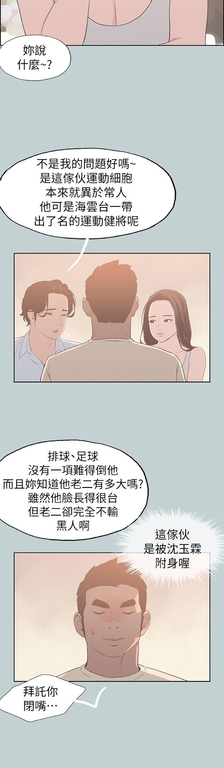 [韩国漫画] 愉快的旅行 剧情,巨乳大奶#[24P]-7
