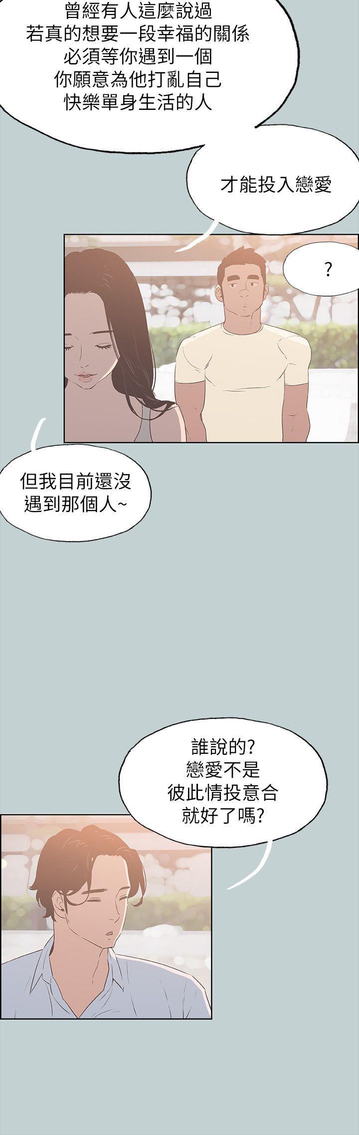 [韩国漫画] 愉快的旅行 剧情,巨乳大奶#[24P]-9