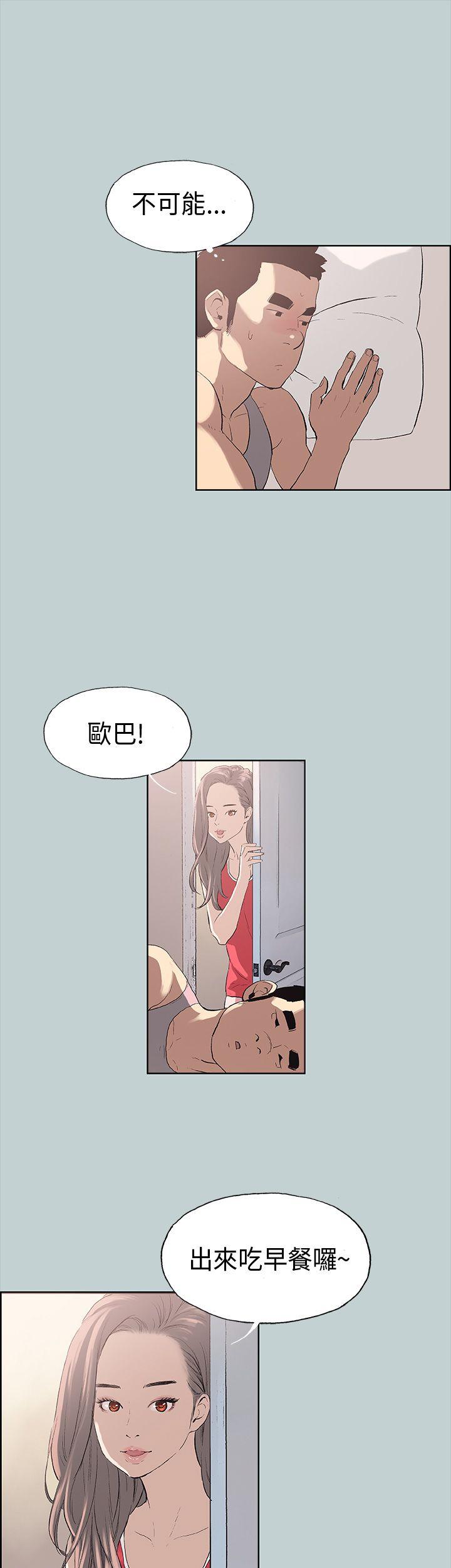 [韩国漫画] 愉快的旅行 剧情,巨乳大奶#[37P]-20