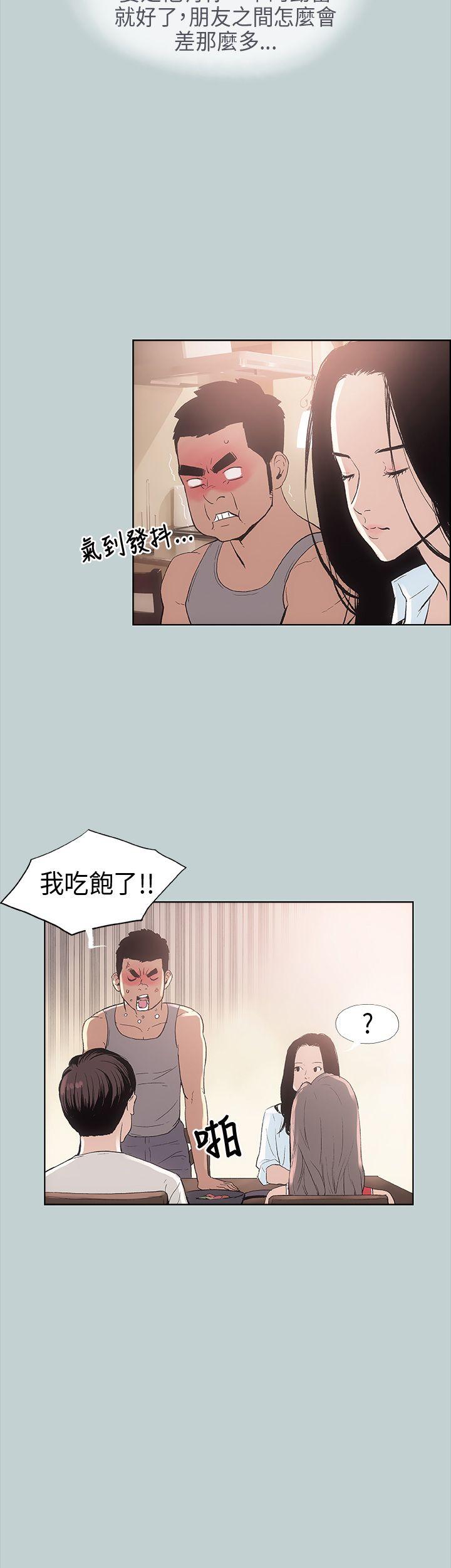 [韩国漫画] 愉快的旅行 剧情,巨乳大奶#[37P]-24