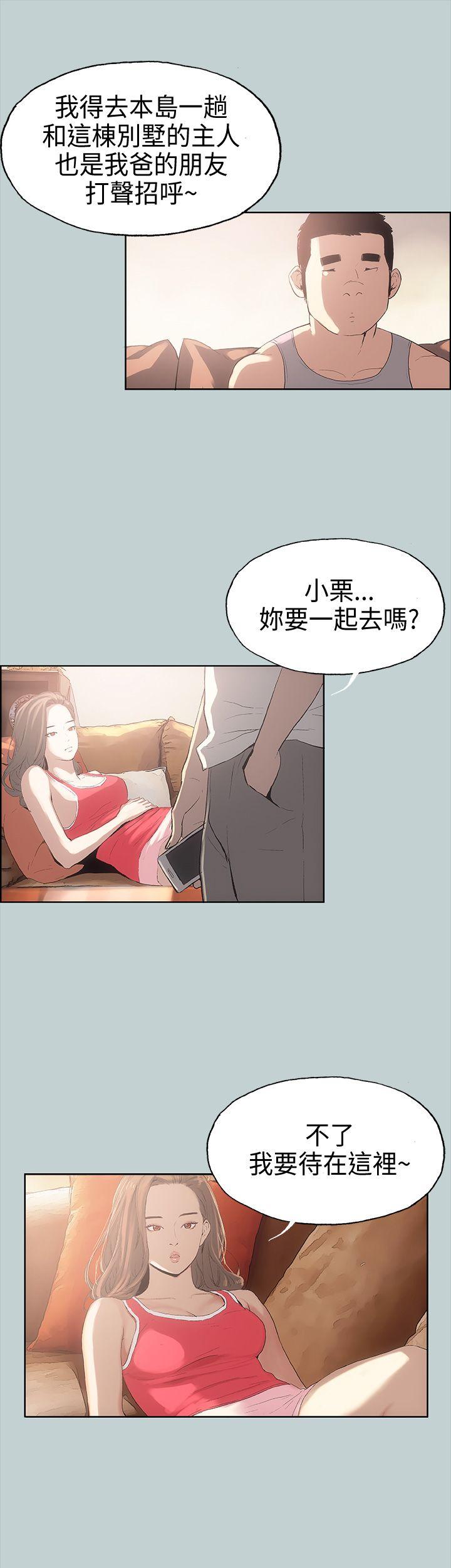 [韩国漫画] 愉快的旅行 剧情,巨乳大奶#[37P]-29