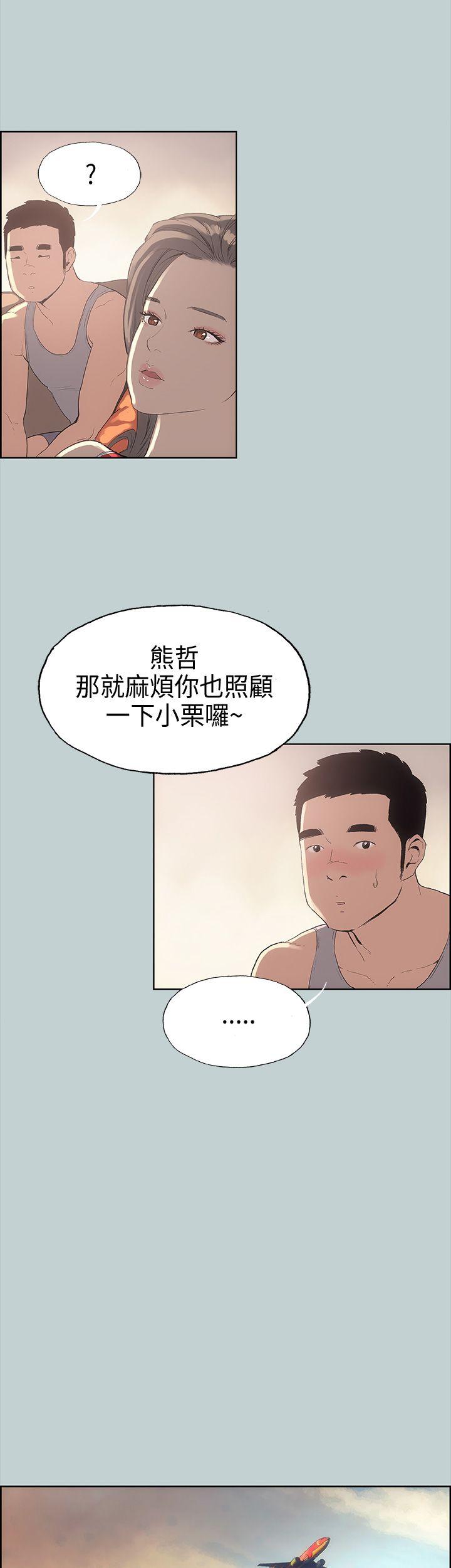 [韩国漫画] 愉快的旅行 剧情,巨乳大奶#[37P]-30