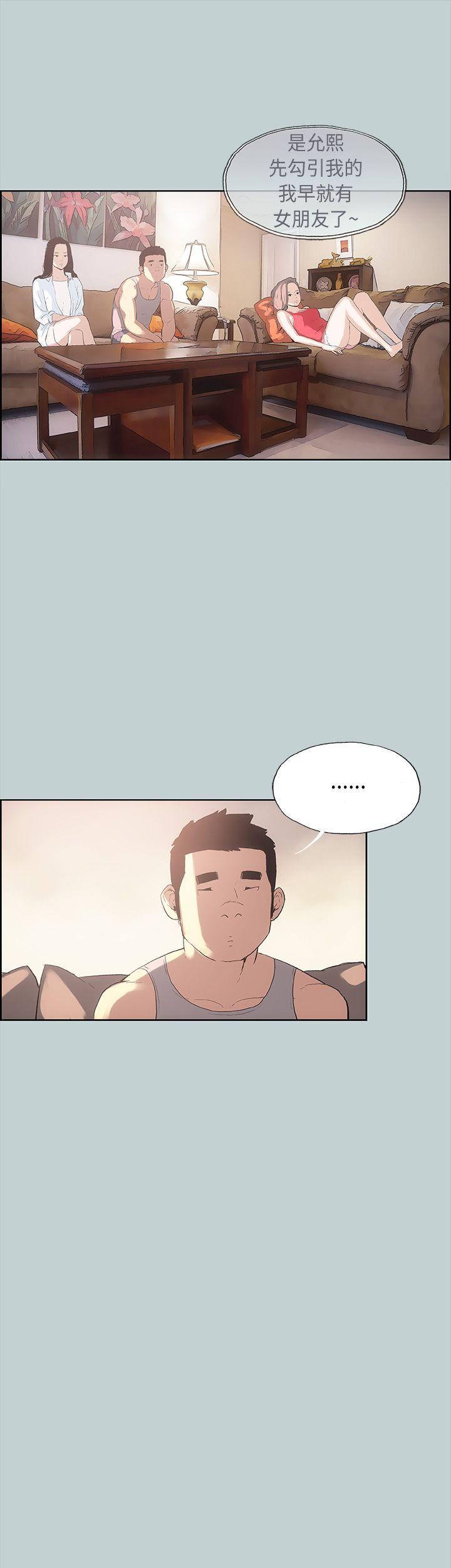 [韩国漫画] 愉快的旅行 剧情,巨乳大奶#[37P]-32