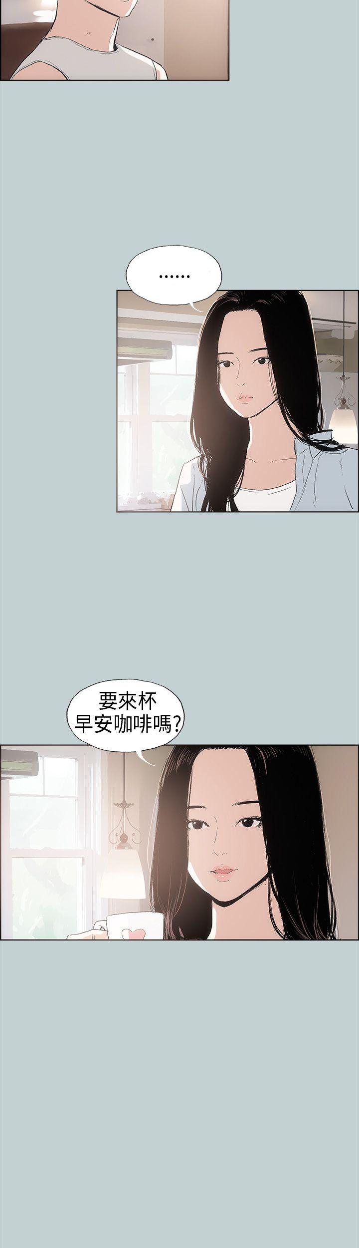 [韩国漫画] 愉快的旅行 剧情,巨乳大奶#[37P]-9