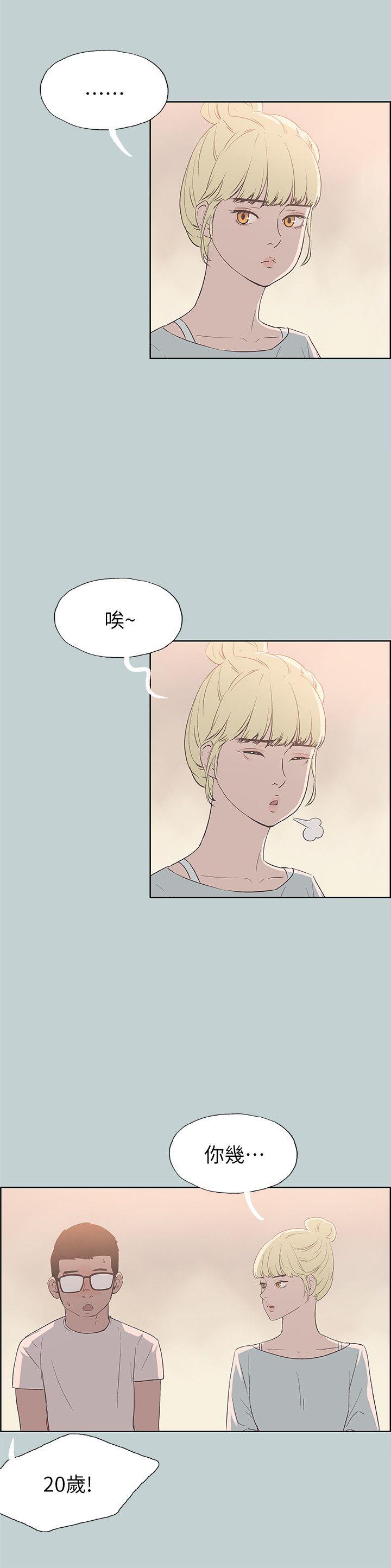 [韩国漫画] 愉快的旅行 剧情,巨乳大奶#[24P]-17