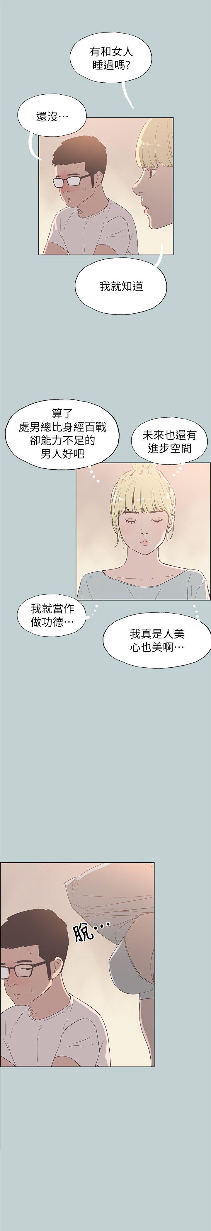 [韩国漫画] 愉快的旅行 剧情,巨乳大奶#[24P]-18