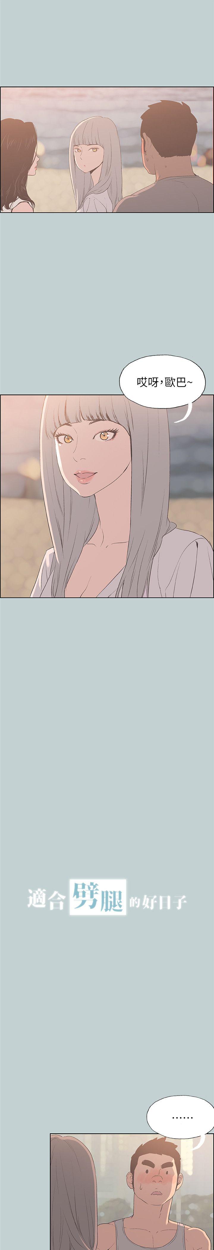 [韩国漫画] 愉快的旅行 剧情,巨乳大奶#[24P]-2