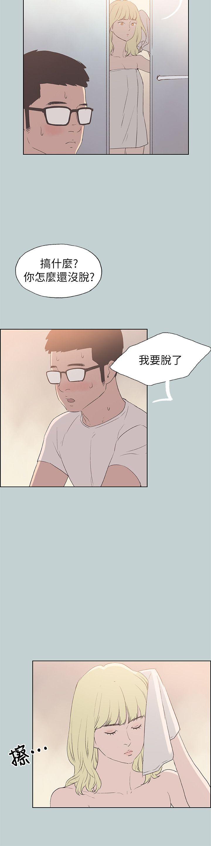 [韩国漫画] 愉快的旅行 剧情,巨乳大奶#[24P]-21