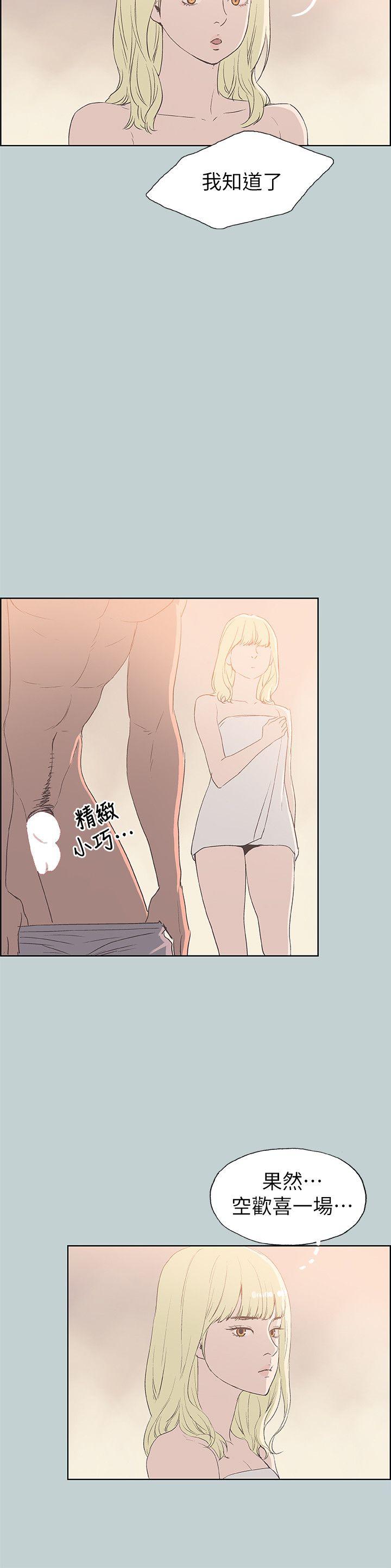 [韩国漫画] 愉快的旅行 剧情,巨乳大奶#[24P]-23