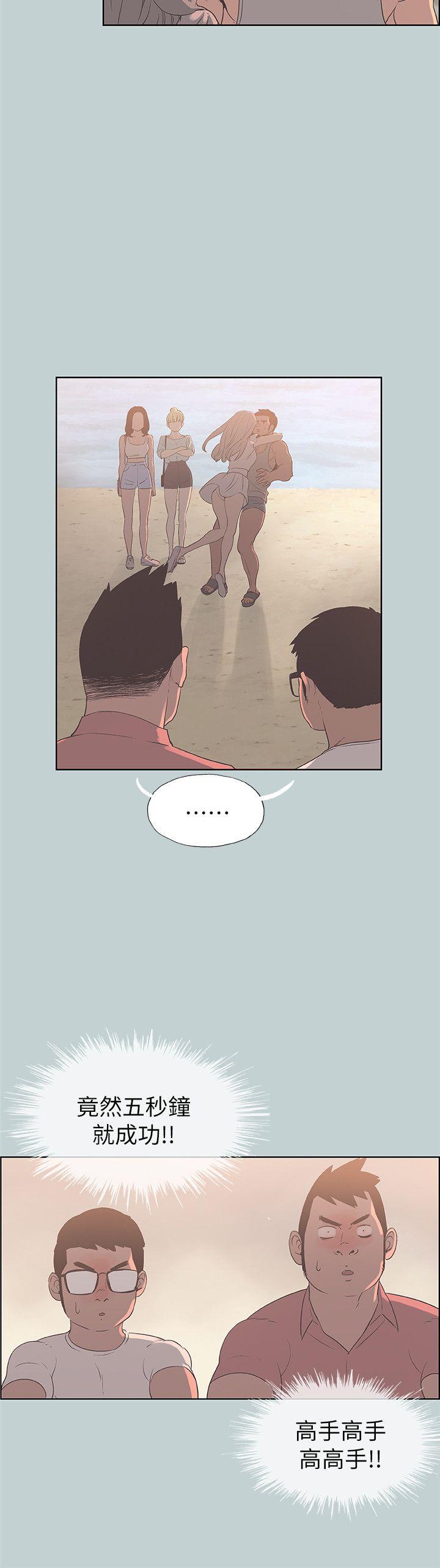 [韩国漫画] 愉快的旅行 剧情,巨乳大奶#[24P]-3