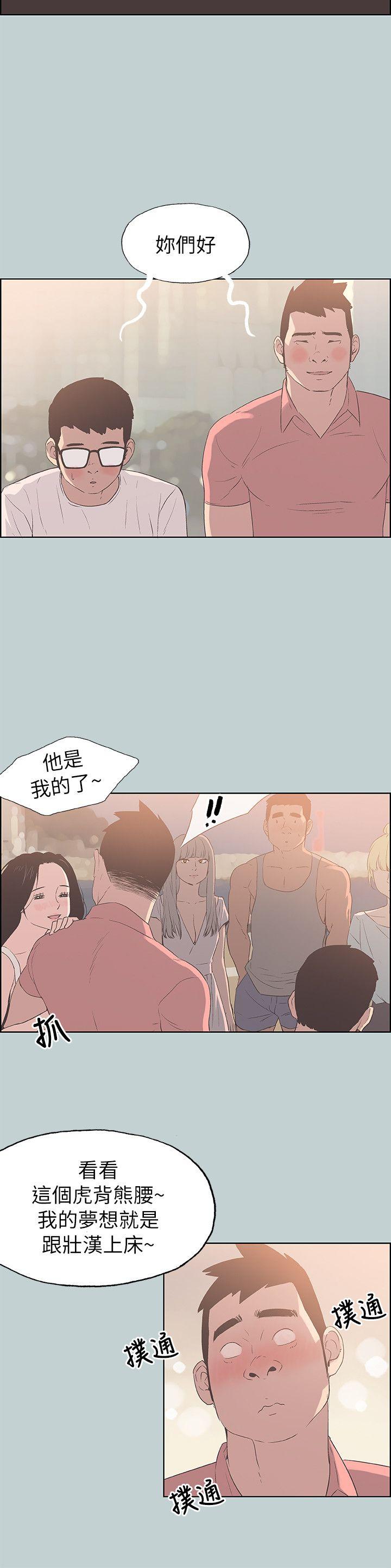 [韩国漫画] 愉快的旅行 剧情,巨乳大奶#[24P]-5